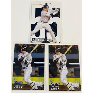 プロ野球チップス 2024 東京ヤクルトスワローズ まとめ売り