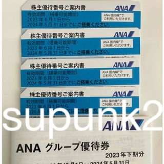 エーエヌエー(ゼンニッポンクウユ)(ANA(全日本空輸))の【4枚組】ANA株主優待券  期限2024年5月31日　ANA  全日空(航空券)