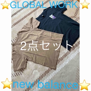 グローバルワーク(GLOBAL WORK)の⭐️GLOBAL WORK ⭐️&⭐️new balance⭐️2点セット⭐️(Tシャツ/カットソー(半袖/袖なし))