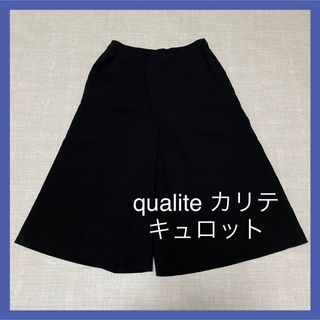 qualite - qualite カリテ ビッグタック キュロット パンツ 黒 レディース