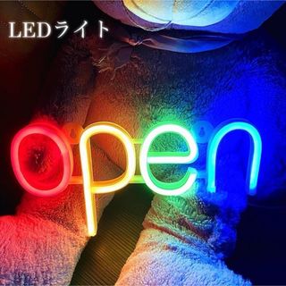 LEDネオンライト　OPEN 看板　店舗　インテリア　ネオンサイン　アメリカン(フロアスタンド)