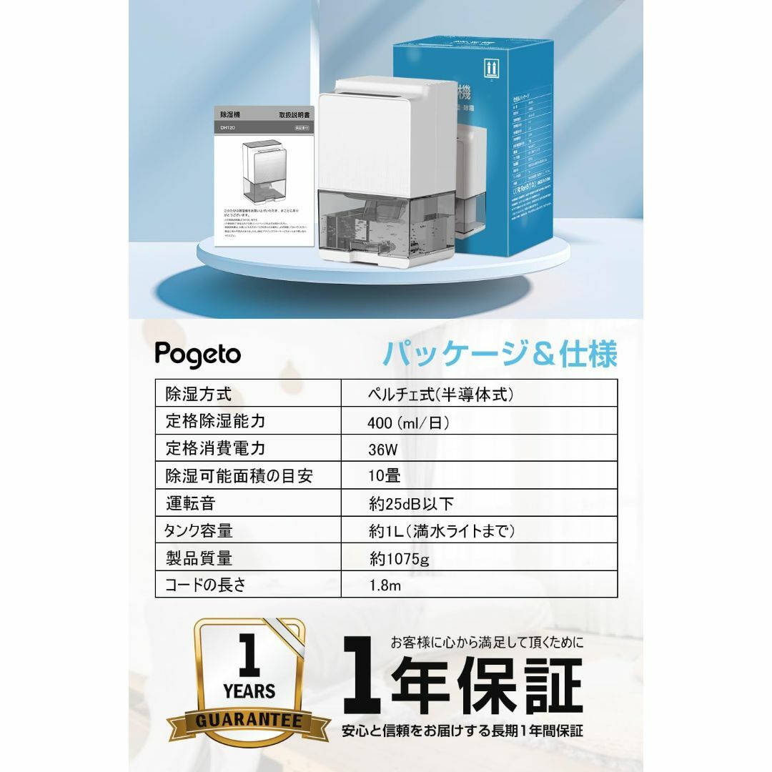 【色: White】Pogeto 除湿機 除湿器 小型 梅雨対策 - 1000m スマホ/家電/カメラの冷暖房/空調(その他)の商品写真