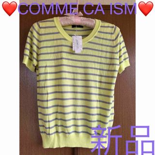 コムサイズム(COMME CA ISM)の❤️新品❤️COMME CA ISM❤️ウォッシャブル❤️トップス❤️(ニット/セーター)