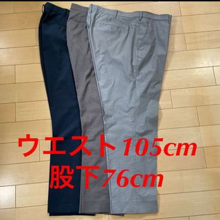 ユニクロ(UNIQLO)のユニクロ 感動パンツ スラックス 3本セット販売 大きいサイズ　W105 (スラックス)