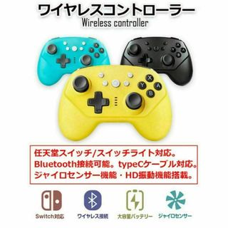 Nintendo Switch 互換 ワイヤレスコントローラー ジャイロセンサー(家庭用ゲーム機本体)