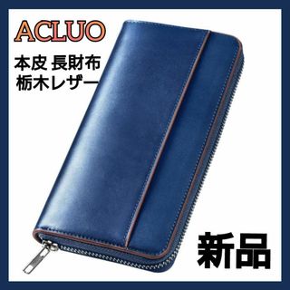 ACLUO 新品 レザー 本革 メンズ レディース おしゃれ 母の日 父の日(財布)