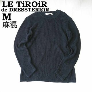 ルティロワドゥドレステリア(LE TiROiR de DRESSTERIOR)のルティロワドゥドレステリア　麻混　サマーニット　セーター　M　紺　春夏(ニット/セーター)