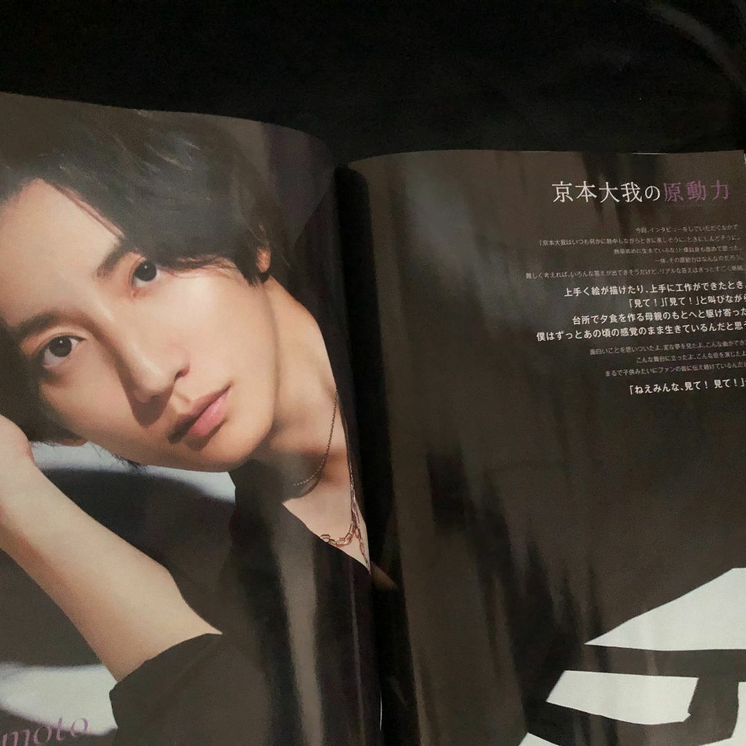 SixTONES 雑誌 切り抜き まとめ売り - メルカリ