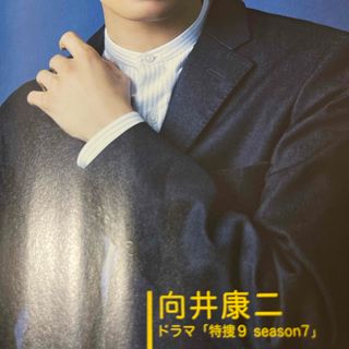 Snow Man - 向井康二 Ｊ　Ｍｏｖｉｅ　Ｍａｇａｚｉｎｅ vol.106