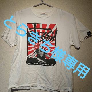 マキシマムザホルモン　FutossyTシャツ　XLサイズ(Tシャツ/カットソー(半袖/袖なし))