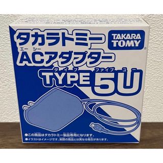 Takara Tomy - タカラトミー ACアダプター TYPE 5U 玩具専用