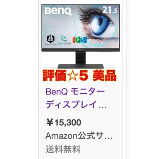 BenQ モニター ディスプレイ GW2283 21.5インチ フルHD(デスクトップ型PC)