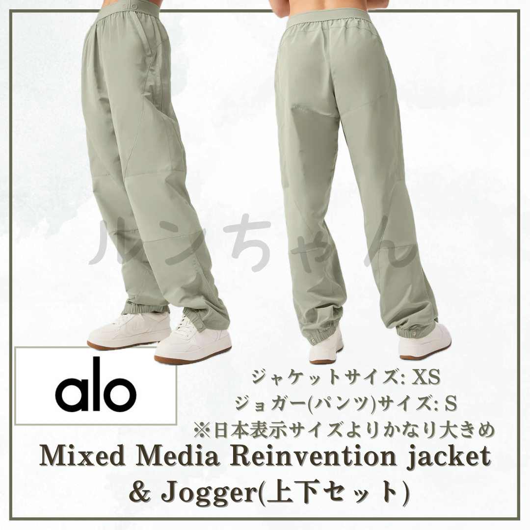 Alo yoga ジス着用 ミックスドメディアリインベンション上下 Alo yoga ジス着用 ミックスドメディアリインベンション上下