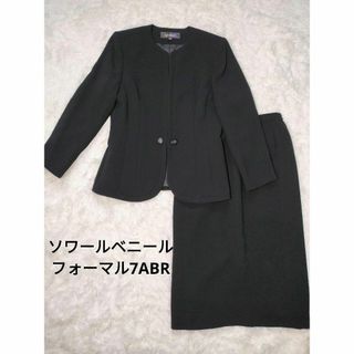 ソワールベニール(SOIR BENIR)の美品ソワール べニール セットアップ　スーツ ノーカラー カラーレス  7号(礼服/喪服)