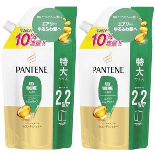 パンテーン(PANTENE)のエアリーふんわりケアトリートメントinコンディショナー詰替特大660g×2(トリートメント)