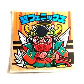 ビックリマン(bikkuriman（LOTTE）)のビックリマン歌舞伎チョコNO.18　聖フェニックス　坂田金時(平時)(その他)