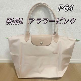 ロンシャン(LONGCHAMP)のLONGCHAMP ロンシャン ルプリアージュ  トートバッグ　Lサイズ肩掛け　(トートバッグ)