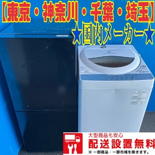 921 冷蔵庫　小型　ニトリ　2022年製　洗濯機　一人暮らし　送料設置無料(冷蔵庫)