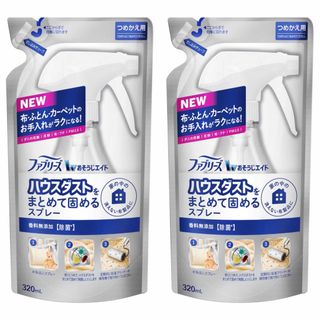 ピーアンドジー(P&G)のおそうじエイド ハウスダストをまとめて固めるスプレー香料無添加詰替320ml×2(洗剤/柔軟剤)