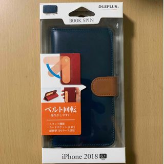 iPhone XR 手帳型ケース マグネットベルト　ネイビー