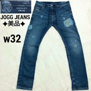 DIESEL - ✦美品✦ DIESEL JOGG JEANS KROOLEY CB-NE w32