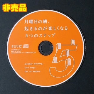 【非売品】はづき虹映CD 5