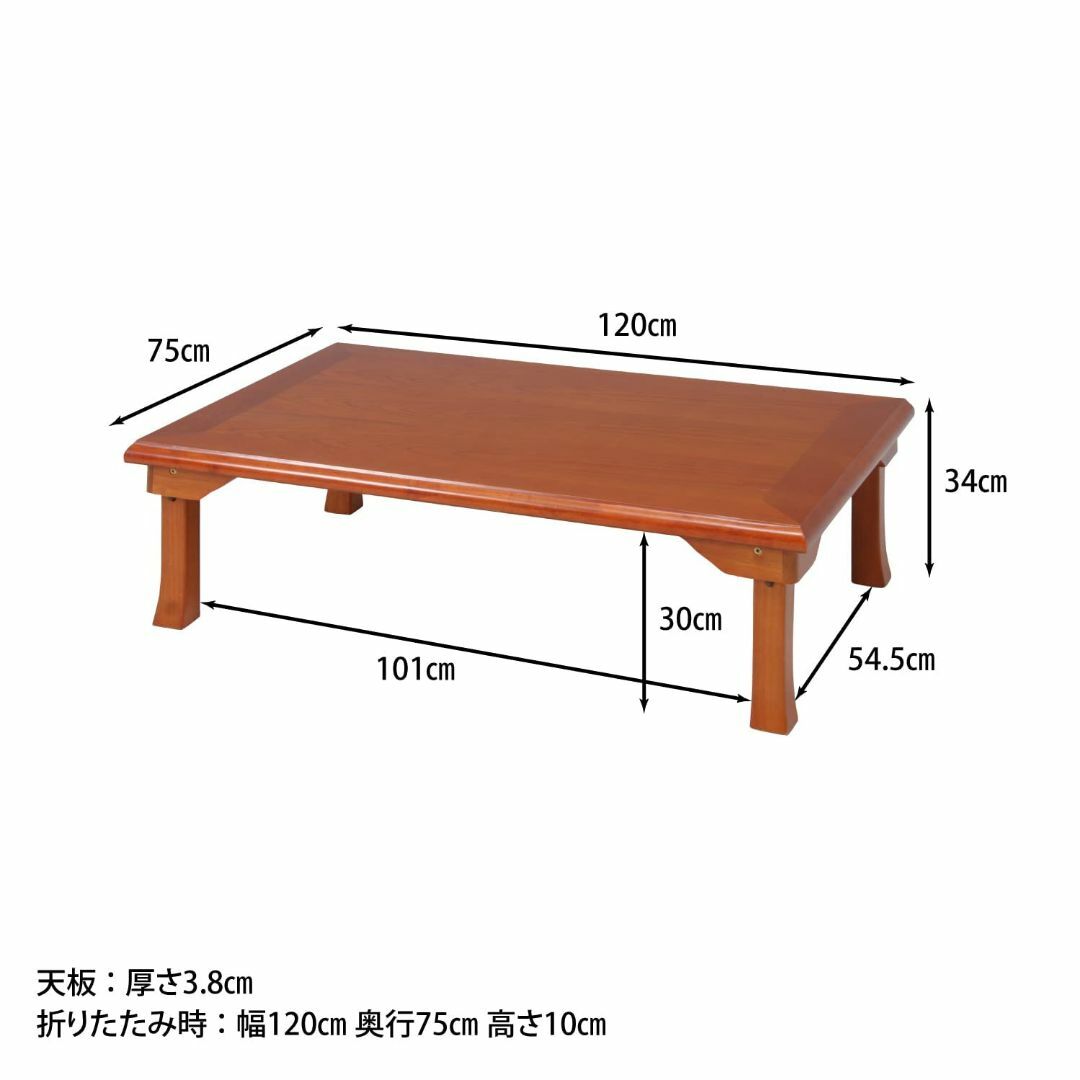 【色: ブラウン】不二貿易 座卓 テーブル 折りたたみ 幅120×奥行75×高さ インテリア/住まい/日用品の机/テーブル(その他)の商品写真