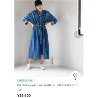 ドレスレイブ(DRESSLAVE)の【リネン混】DRESSLAVE デニムワンピース　パールボタン　ウエストリボン(ロングワンピース/マキシワンピース)