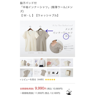 定価1.1万円 コトリワークス メンズ インナー Tシャツ レディース L