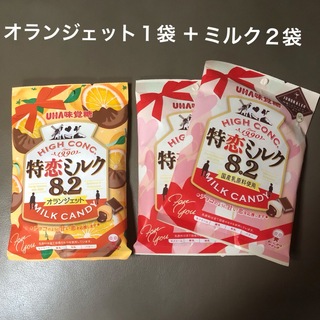 ユーハミカクトウ(UHA味覚糖)の味覚糖 特恋ミルク8.2 オランジェット 特恋ミルク オレンジ BE:FIRST(菓子/デザート)