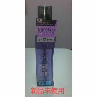 【新品】スティーブンノル モイスチュアコントロール ヘアオイル W  100ml