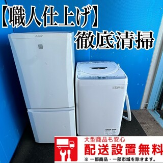 974冷蔵庫 洗濯機 一人暮らし 小型　国内メーカー　安い　ホワイト(冷蔵庫)