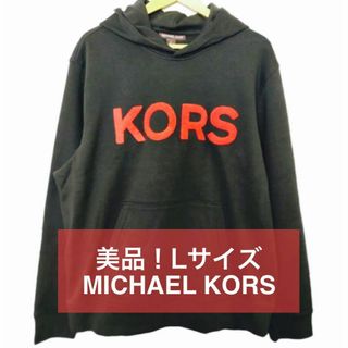 Michael Kors - 【Lサイズ】MICHAEL KORS マイケルコース パーカー フーディー