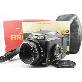 ★元箱付き・超美品★ゼンザブロニカ ZENZA BRONICA S2 後期(フィルムカメラ)