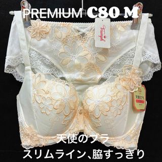 トリンプ(Triumph)のC80  トリンププレミアム レッドレーベル 0075 ブラジャー &ショーツ(ブラ&ショーツセット)