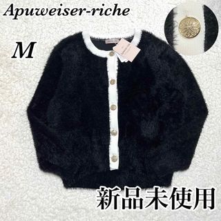 Apuweiser-riche - 【新品タグ付き】アプワイザーリッシェ/金釦配色ニットカーディガン♡