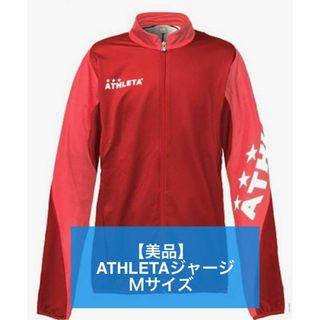 アスレタ(ATHLETA)の【Mサイズ】ATHLETA(アスレタ) ジャージジャケット (ウェア)