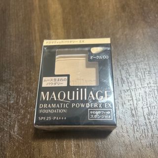 MAQuillAGE - 本日発送！マキアージュ　ファンデーション　オークル00