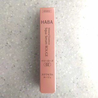 HABA - HABA スクワセラムルージュ 02 ベリーローズ  新品未使用
