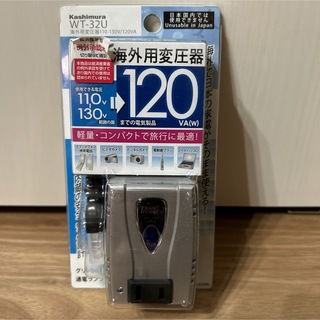 カシムラ　海外用変圧器 110-130V/120VA　WT-32U(旅行用品)