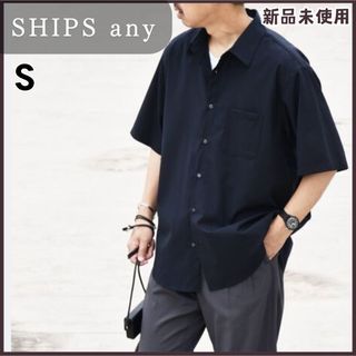 シップス(SHIPS)の【タグ付き未使用】SHIPS any ストレッチ 半袖シャツ シップス S(シャツ)