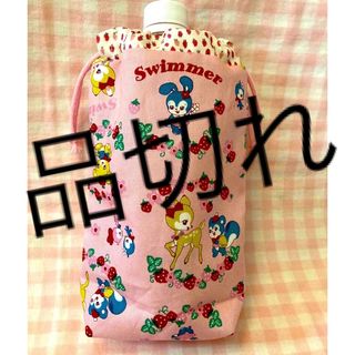 レトロアニマル柄☆ハンドメイド☆ペットボトルカバー☆いちごピンク