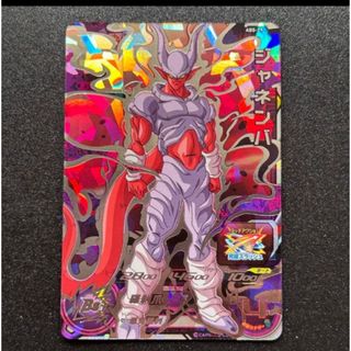 ドラゴンボール(ドラゴンボール)の美品　abs-29 ジャネンバ　プレバン　スーパードラゴンボールヒーローズ(シングルカード)