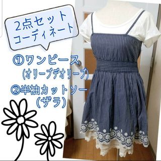 【2点セットアップ】ベルト付 ストライプ ワンピース&バックレース カットソー