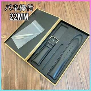 腕時計ベルト レザーベルト 交換用ベルト 22mm 予備ベルト スペアベルト(レザーベルト)