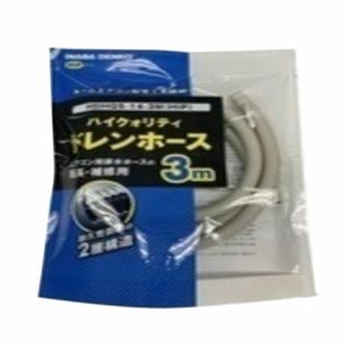 因幡電工 ハイクオリティドレンホース 4m HDHQS-14-4M-HIP(その他)