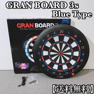 GRAN BOARD 3s Blue Type ダーツボード(ダーツ)