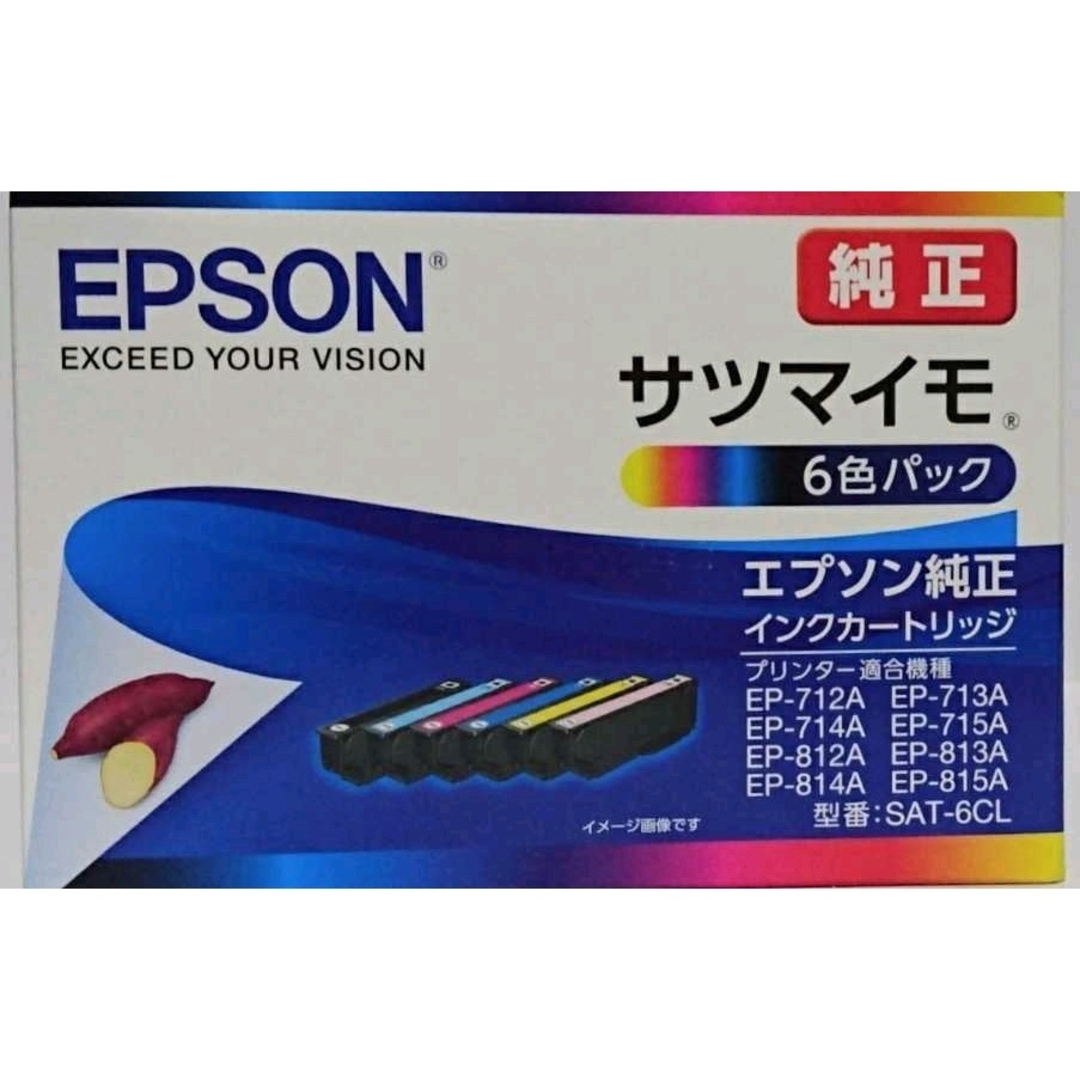 EPSON純正インクカートリッジ インテリア/住まい/日用品のオフィス用品(オフィス用品一般)の商品写真