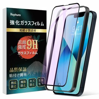 【在庫処分】iPhone13 pro ガラスフィルム iPhone14 ガラスフ(その他)