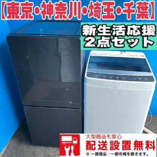 996 冷蔵庫　小型　洗濯機　一人暮らし　美品　大人気セット(冷蔵庫)